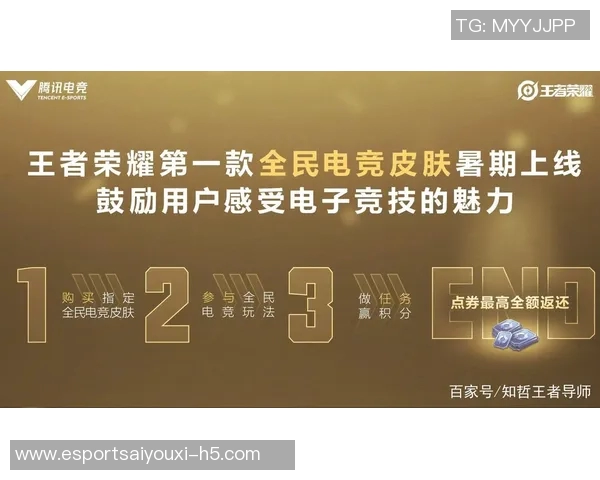 电竞实时数据助力王者荣耀装备选购与游戏本推荐全攻略 电竞实时数据助力王者荣耀装备选购与游戏本推荐全攻略